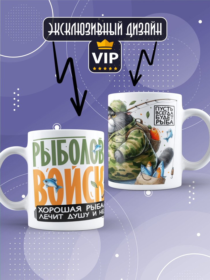 Кружка с прикольной надписью мужчине в подарок  