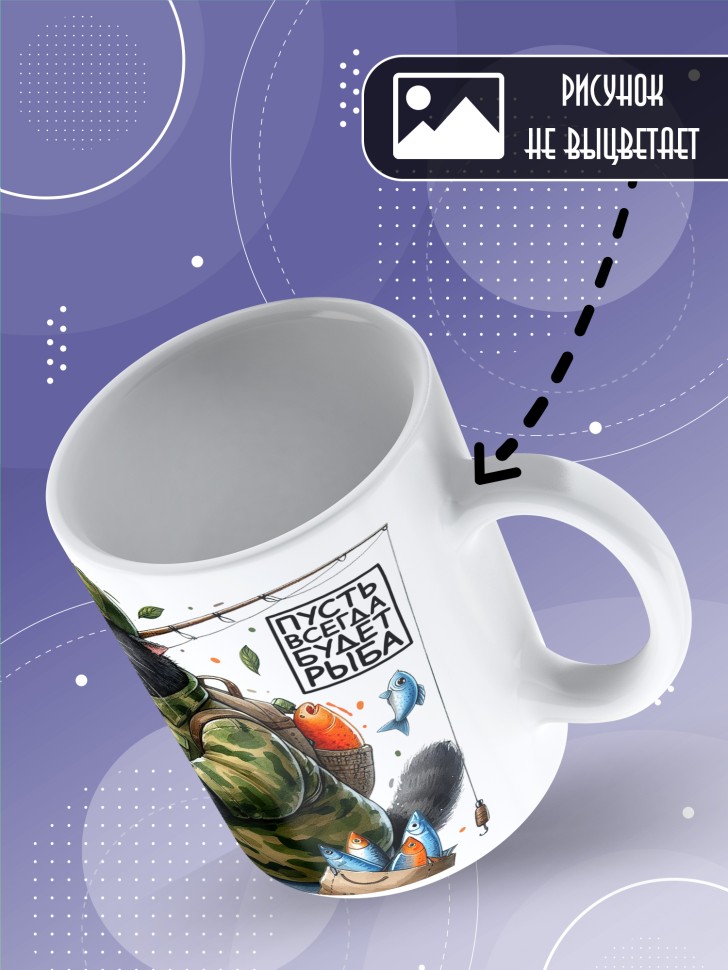 Кружка с прикольной надписью мужчине в подарок  