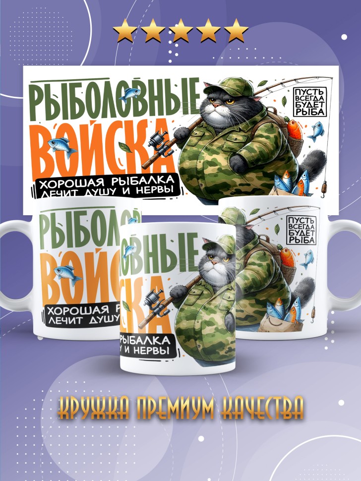 Кружка с прикольной надписью мужчине в подарок Кружка с прикольной надписью мужчине в подарок