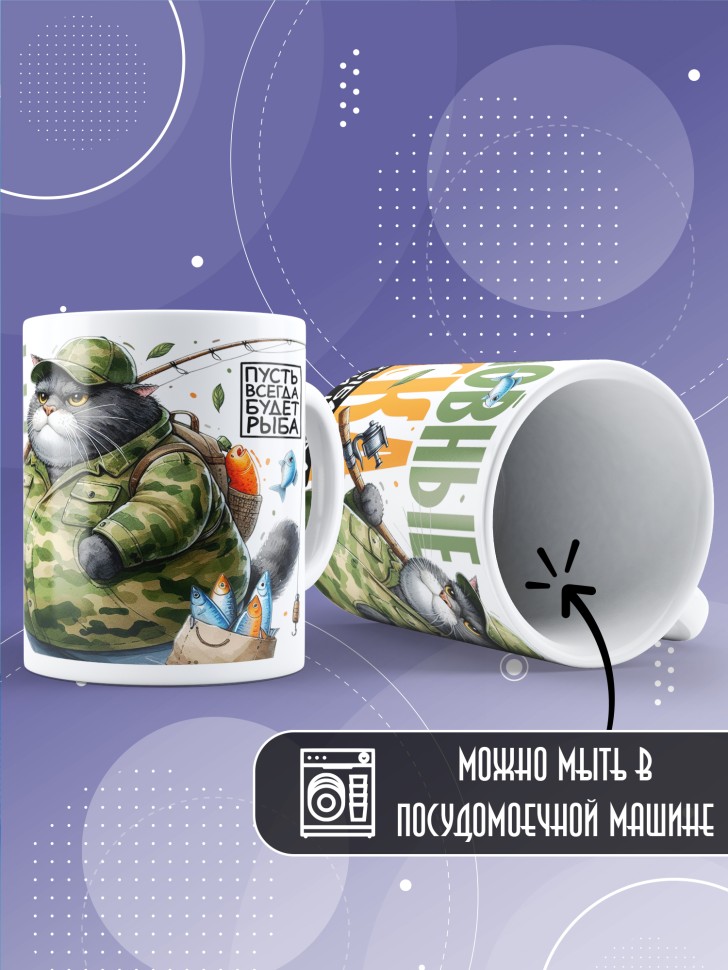 Кружка с прикольной надписью мужчине в подарок  