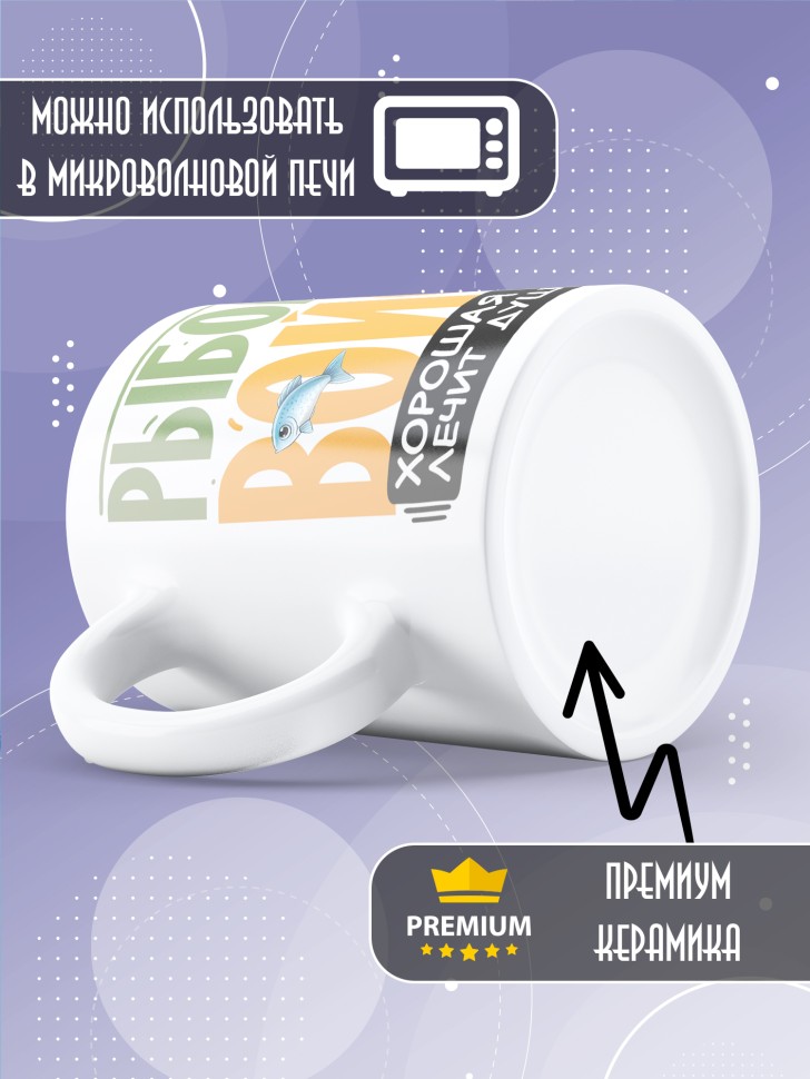 Кружка с прикольной надписью мужчине в подарок  