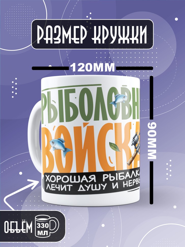 Кружка с прикольной надписью мужчине в подарок  