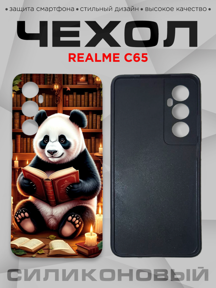 Чехол для смартфона Realme C65 силиконовый 