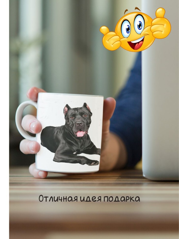 Кружка керамическая   "Собака Кане-корсо" 330мл 1 шт