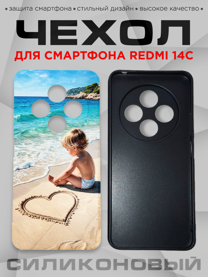Чехол для смартфона Redmi 14С с принтом 