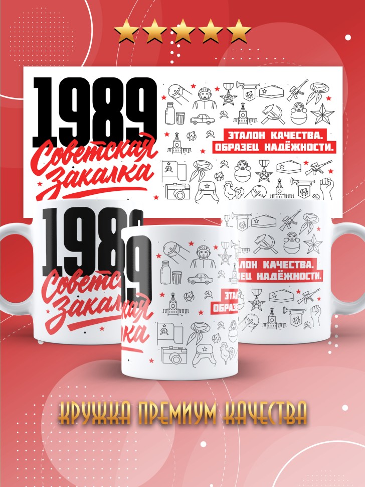 Кружка керамическая с принтом в подарок на день рождения