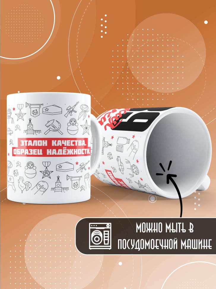 Кружка керамическая с принтом в подарок на день рождения