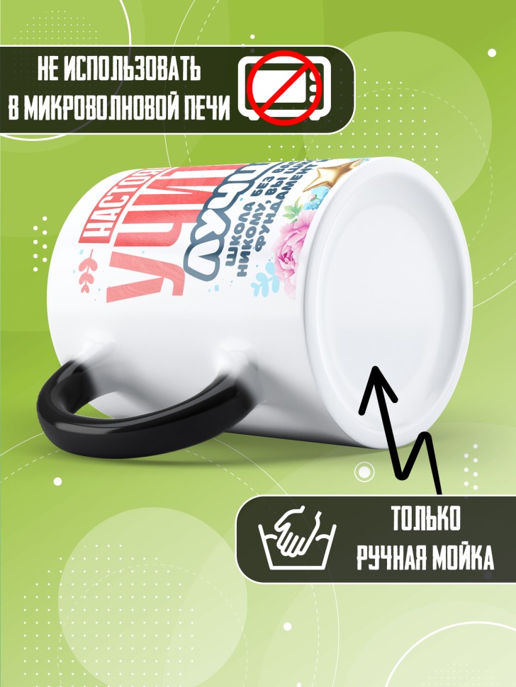 Кружка хамелеон с принтом учителю в подарок Кружка хамелеон с принтом учителю в подарок