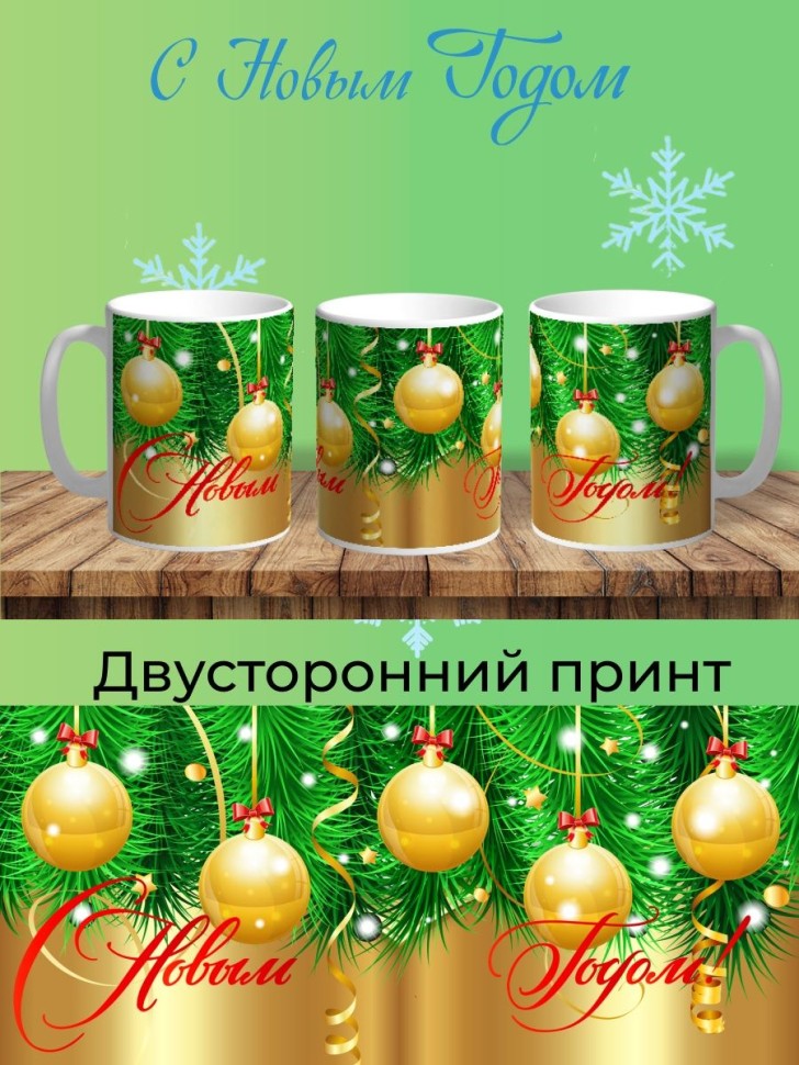 Кружка керамическая большая для чая с принтом