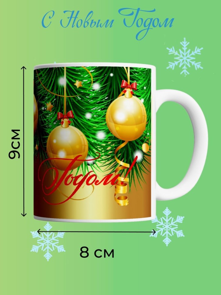 Кружка керамическая большая для чая с принтом