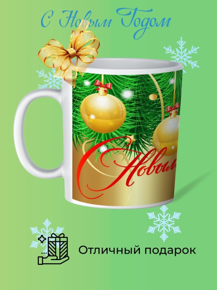 Кружка керамическая большая для чая с принтом