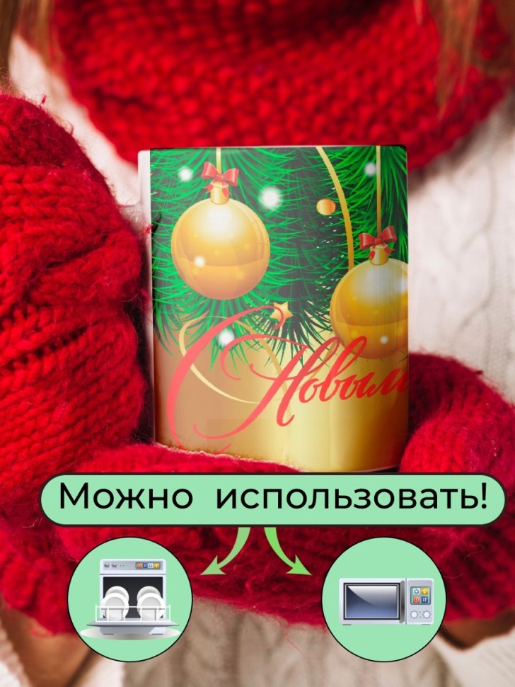 Кружка керамическая большая для чая с принтом