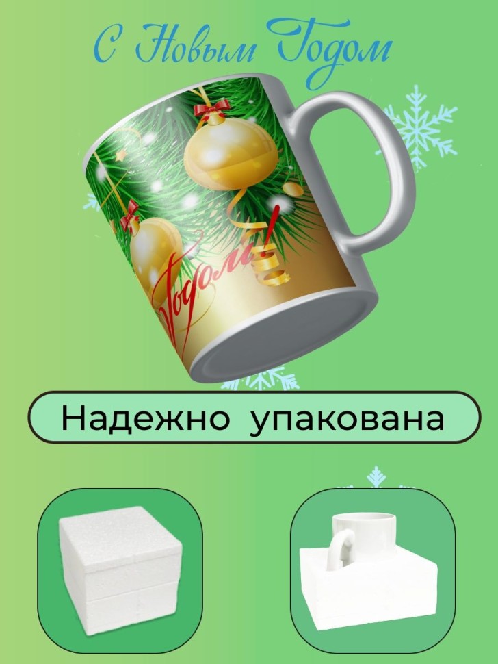 Кружка керамическая большая для чая с принтом