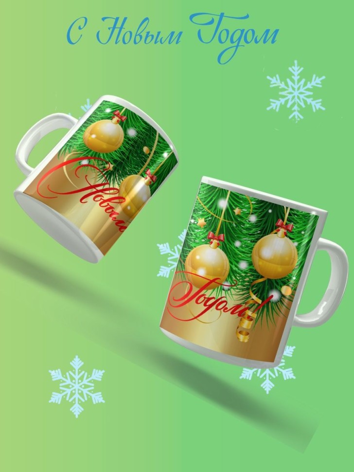 Кружка керамическая большая для чая с принтом