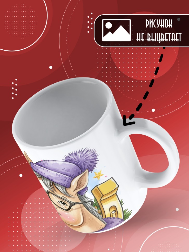 Кружка с прикольным принтом на новый год бабуле