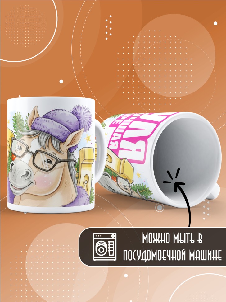 Кружка с прикольным принтом на новый год бабуле
