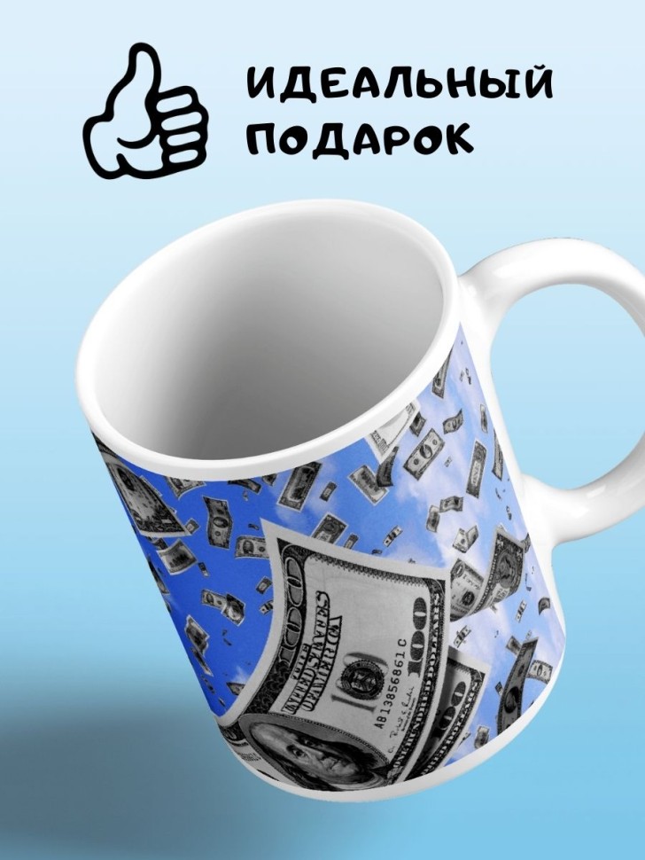 Кружка деньги доллар Чашка для чая кофе прикол сувенирная