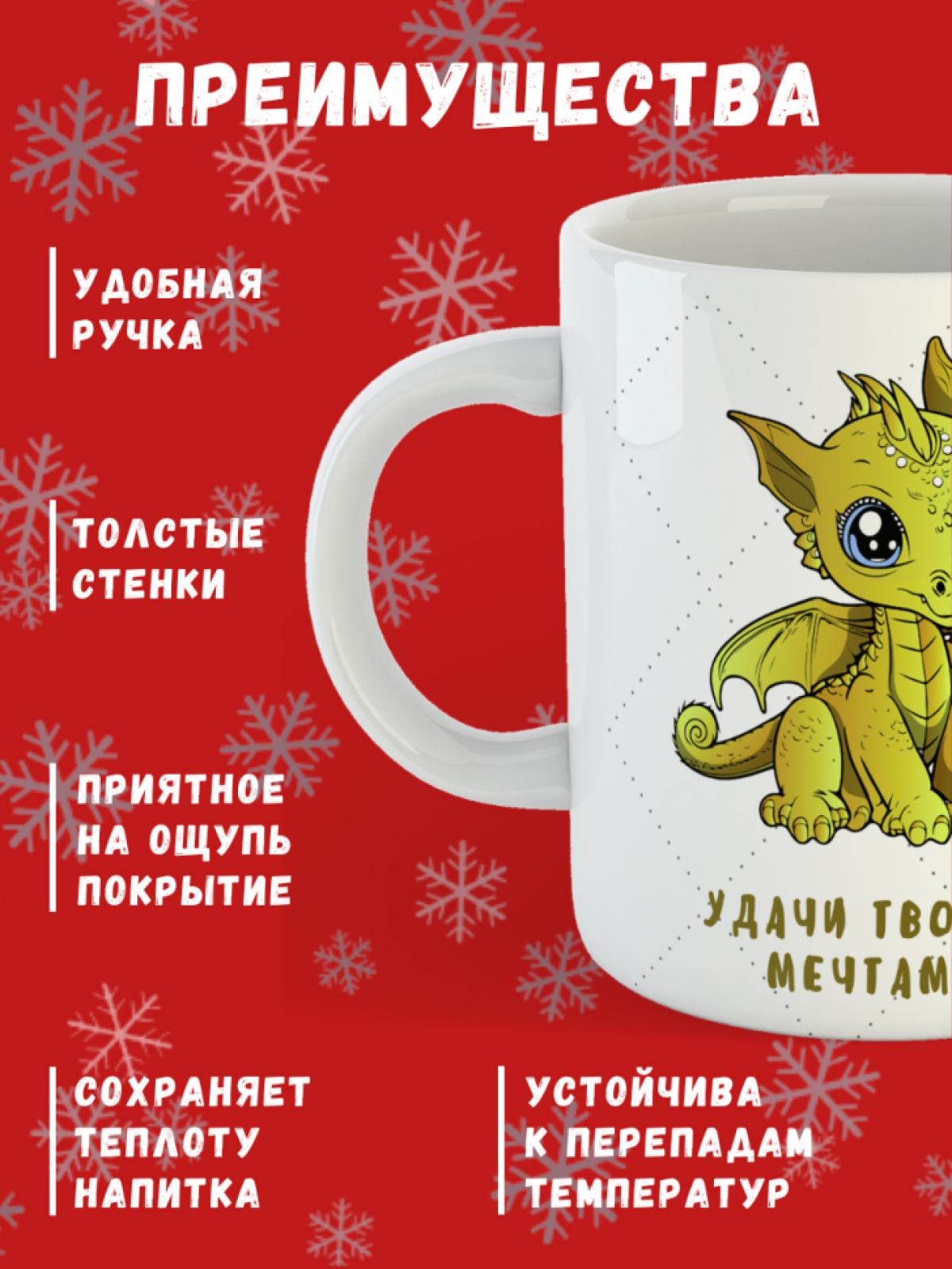 Кружка в подарок с принтом Дракона