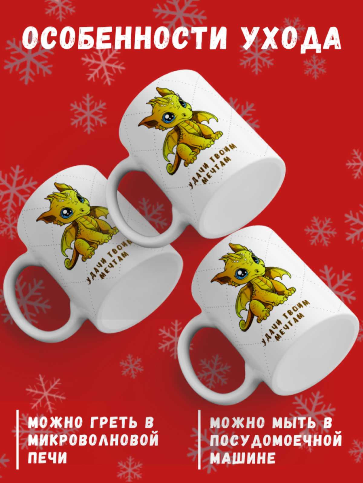 Кружка в подарок с принтом Дракона