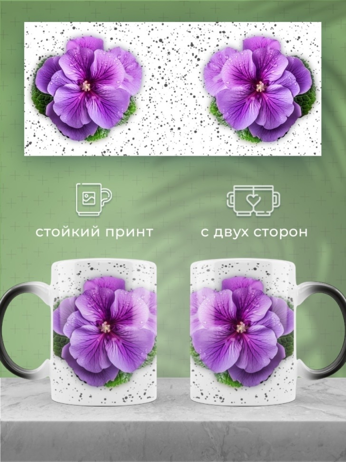 Кружка хамелеон керамическая большая в подарок