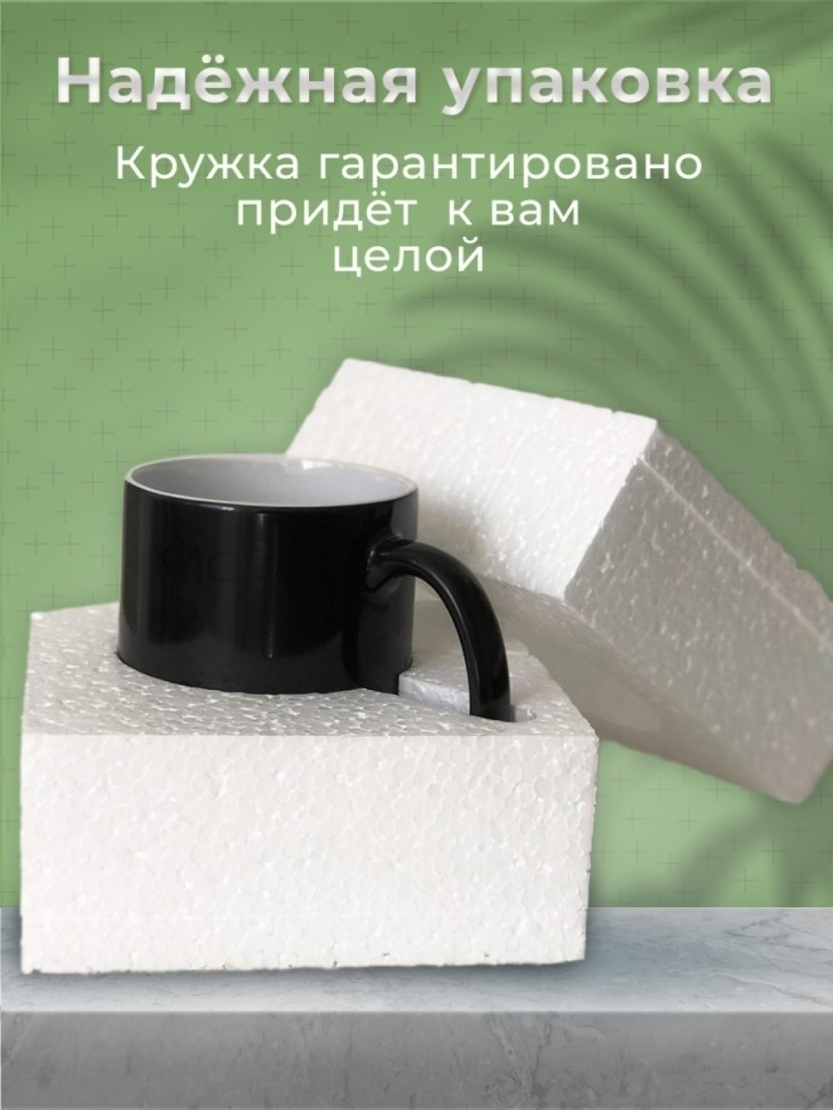 Кружка хамелеон керамическая большая в подарок