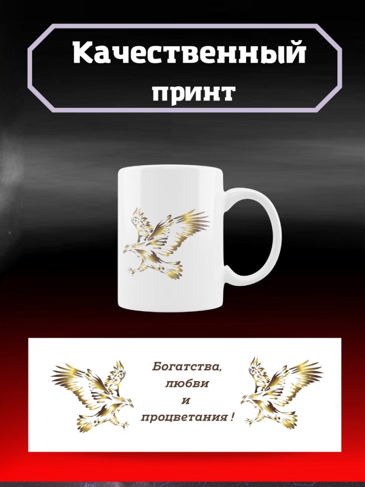 Кружка Пожелание