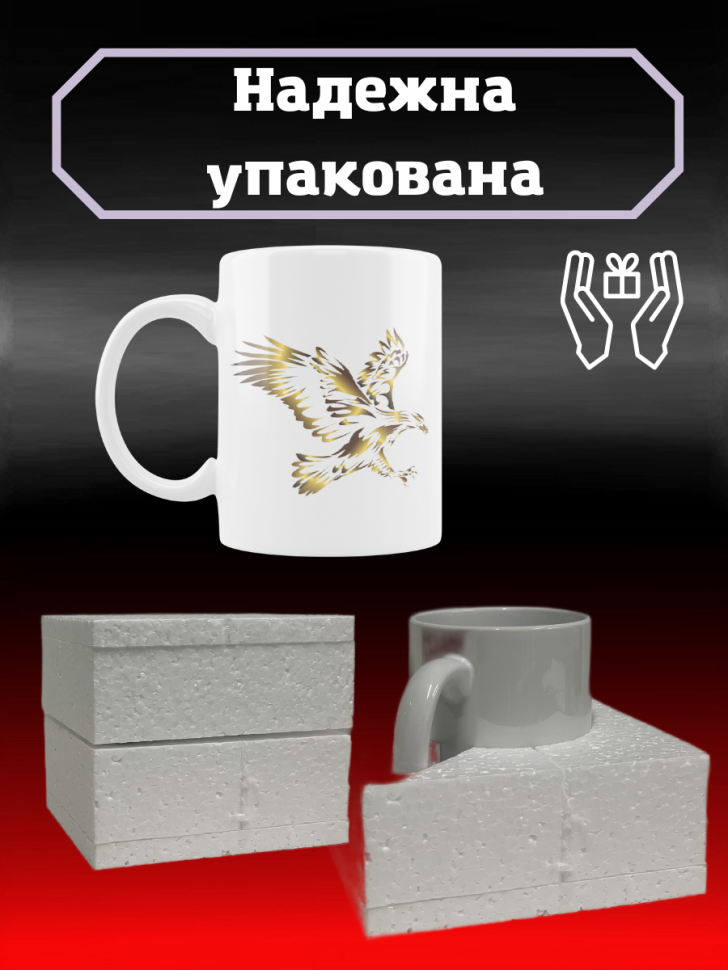 Кружка Пожелание