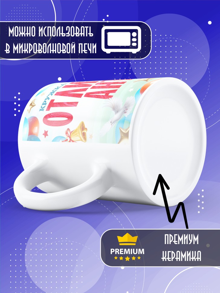 Кружка именная для школьника Антона