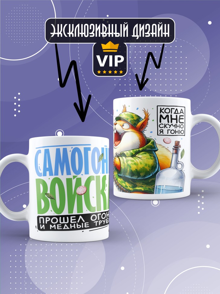 Кружка с прикольной надписью мужчине в подарок   