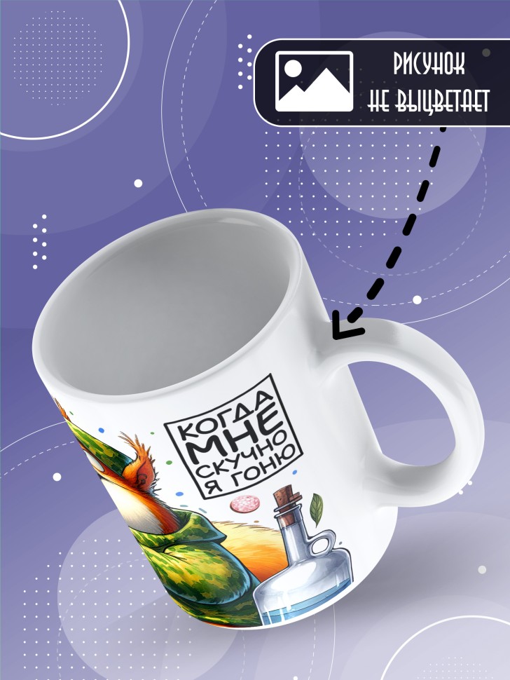 Кружка с прикольной надписью мужчине в подарок   