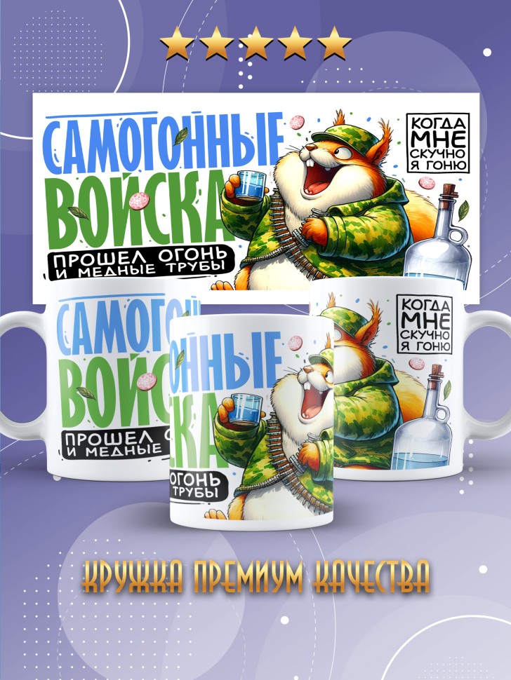 Кружка с прикольной надписью мужчине в подарок Кружка с прикольной надписью мужчине в подарок