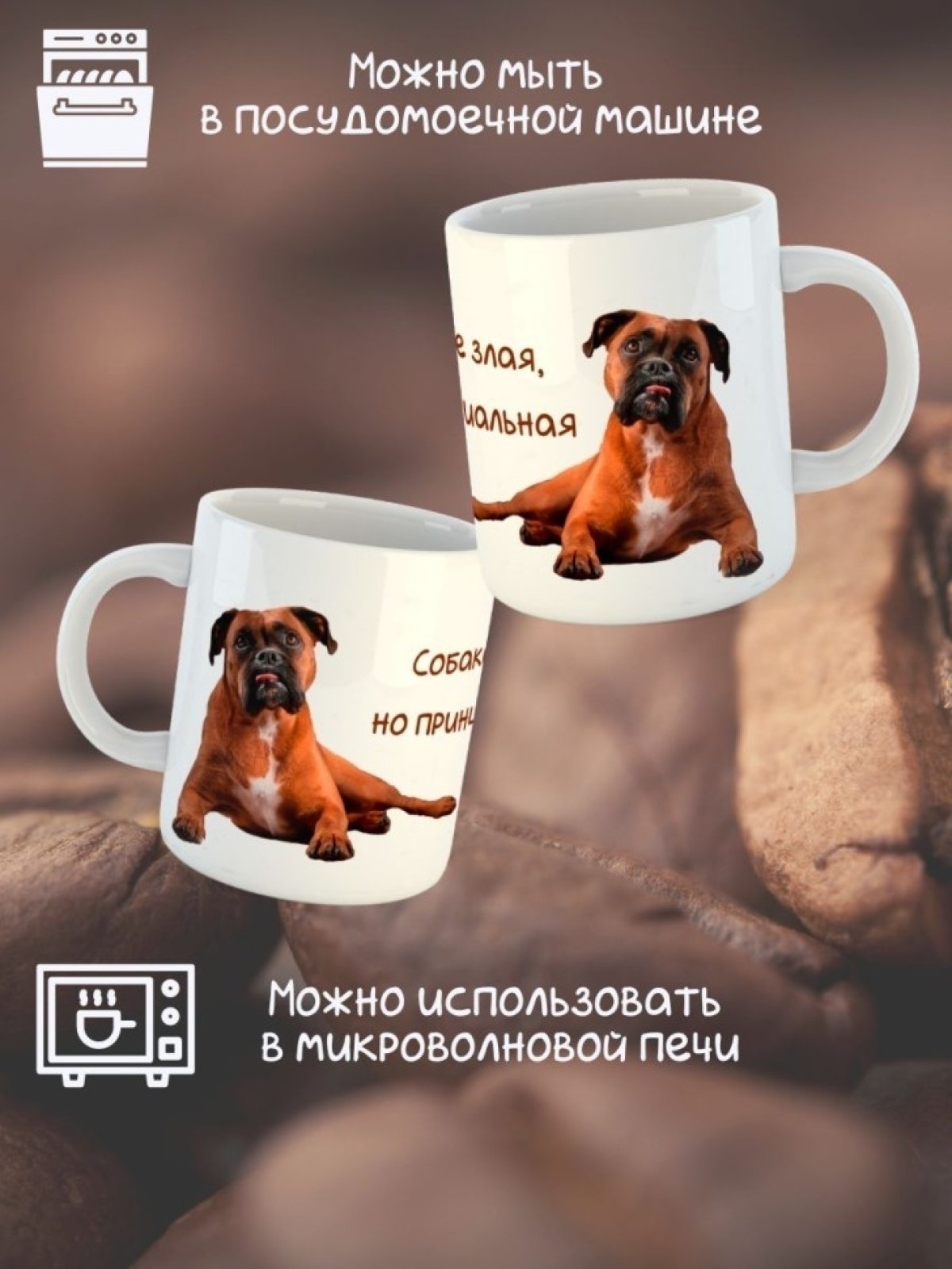 Кружка керамическая   "Собака Боксер" 330мл 1 шт