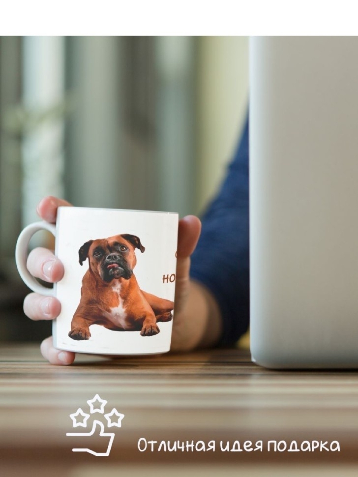 Кружка керамическая   "Собака Боксер" 330мл 1 шт