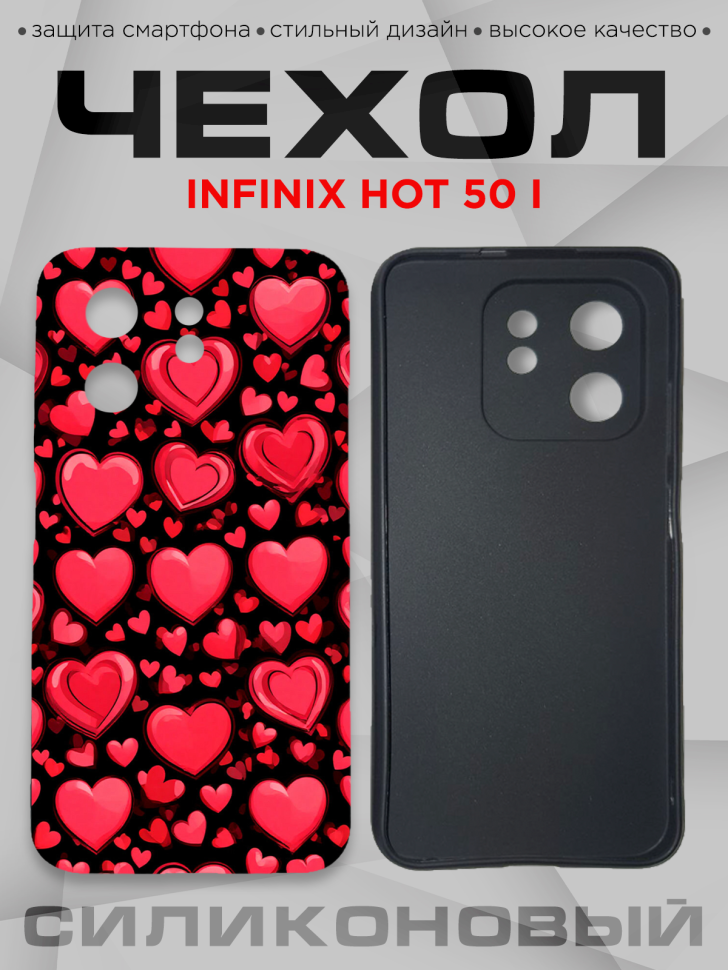 Чехол для смартфона Infinix hot 50 i с принтом Чехол для смартфона Infinix hot 50 i с принтом