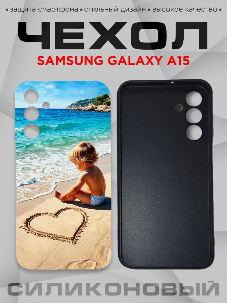 Чехол для смартфона Samsung GALAXY A15 с принтом 