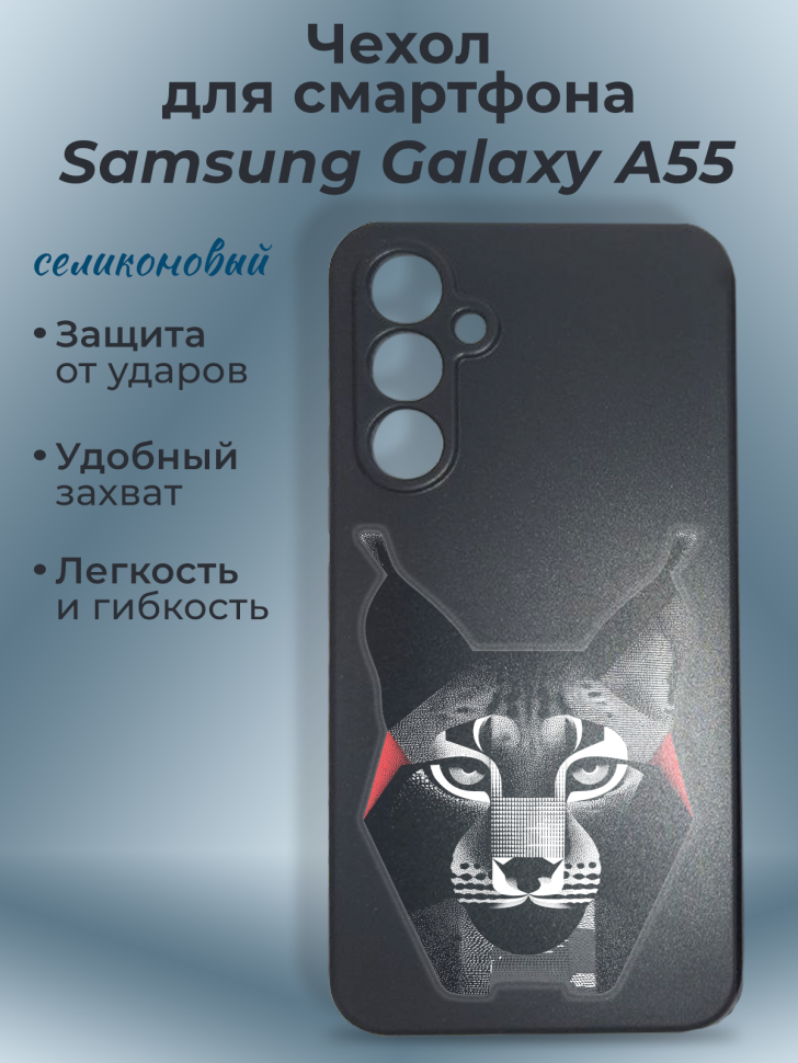 Чехол для смартфона Samsung GALAXY A55
