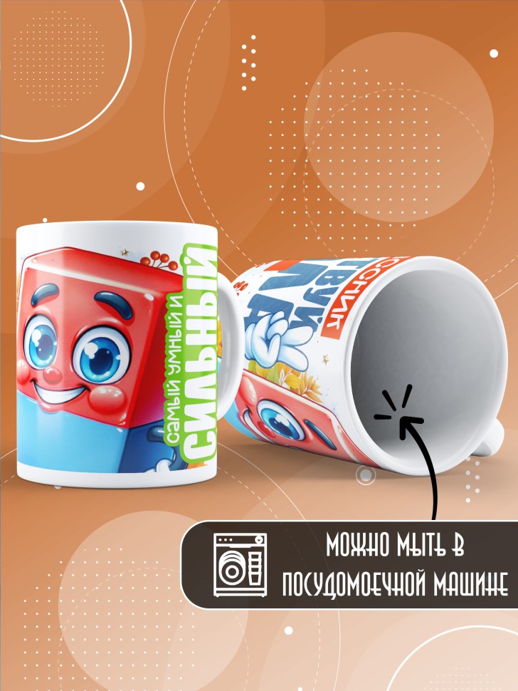 Кружка с принтом первокласснику на 1 сентября 