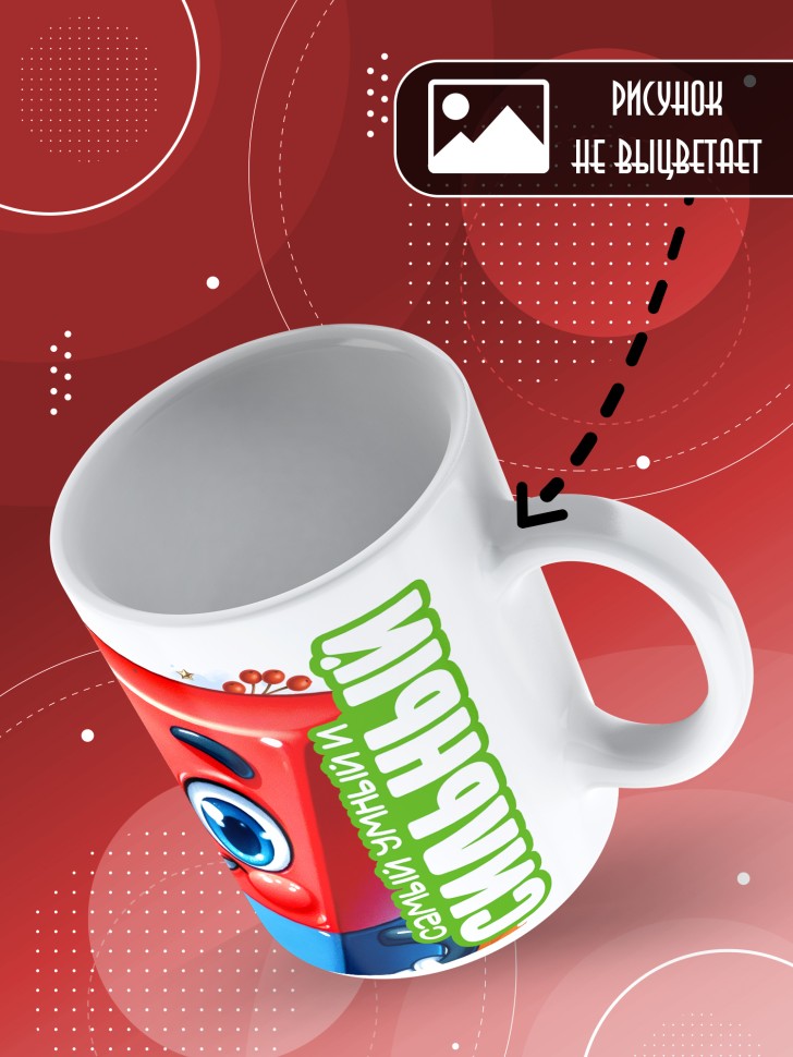 Кружка с принтом первокласснику на 1 сентября 