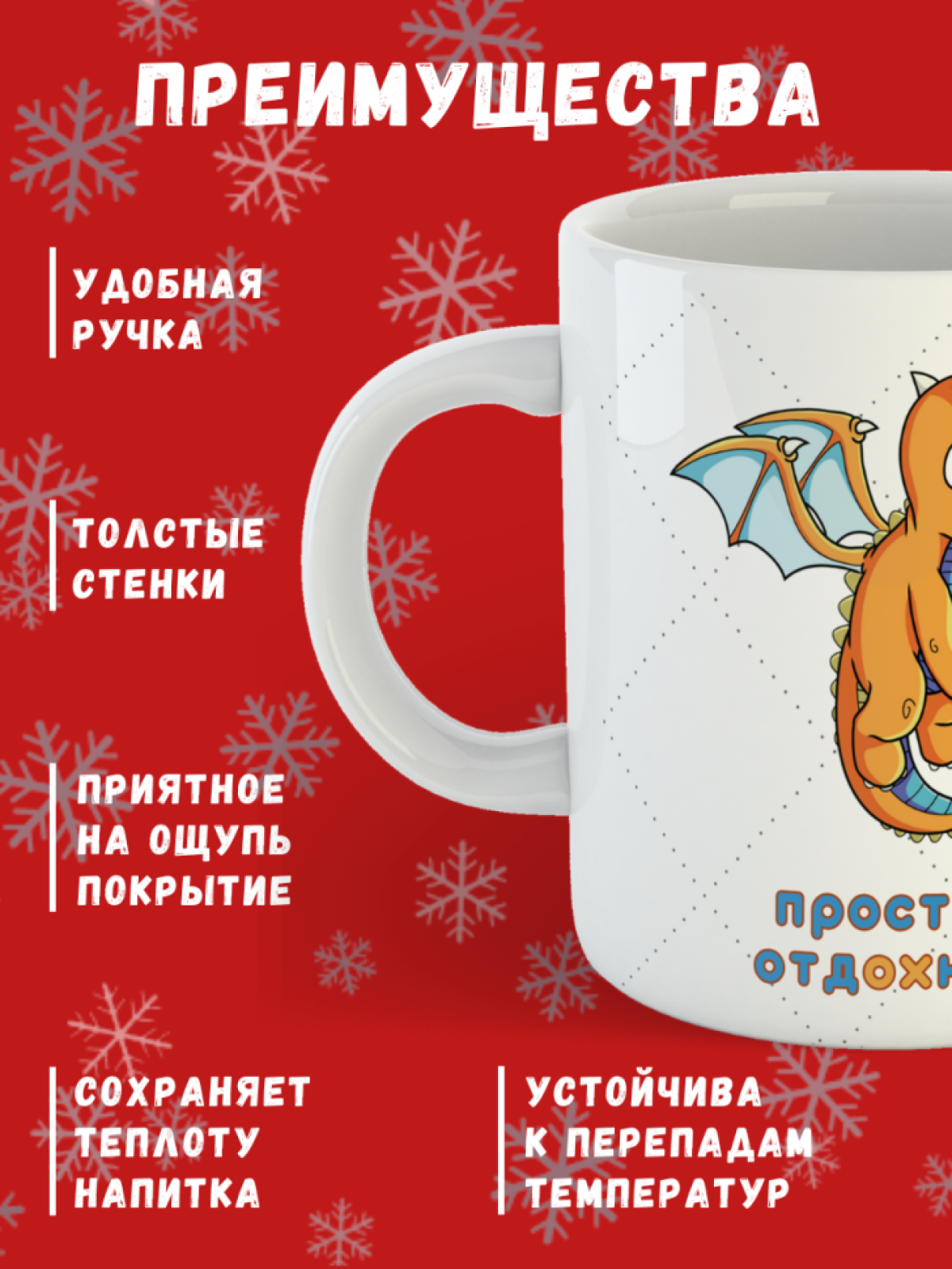 Кружка в подарок с принтом Дракона