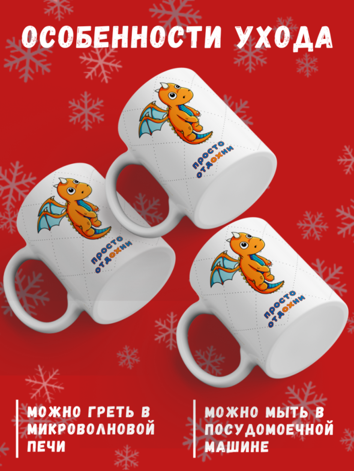 Кружка в подарок с принтом Дракона