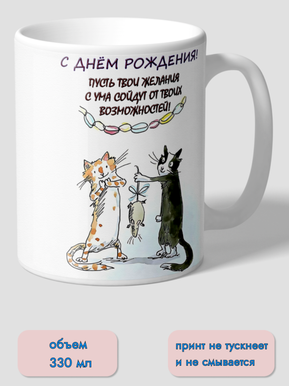 Кружка керамическая подарок С ДНЕМ РОЖДЕНИЯ