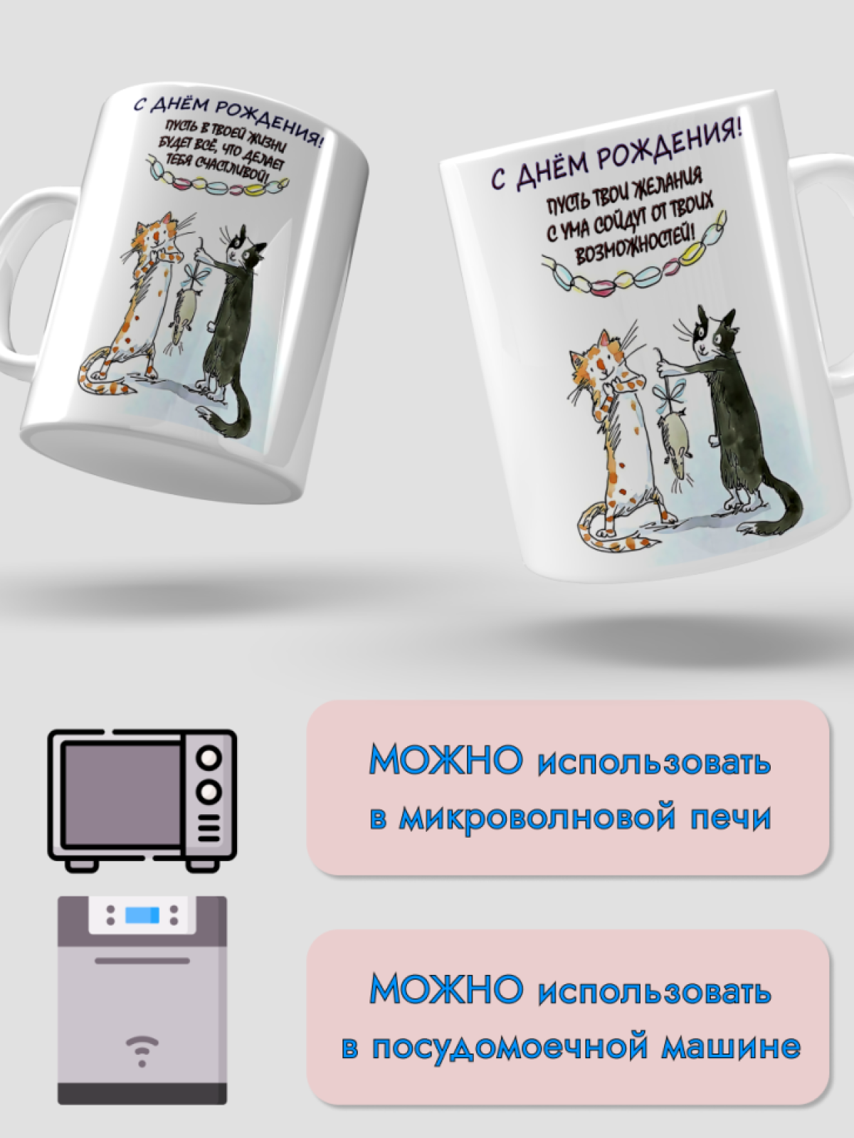 Кружка керамическая подарок С ДНЕМ РОЖДЕНИЯ