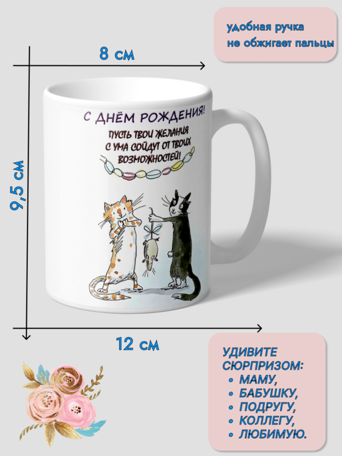 Кружка керамическая подарок С ДНЕМ РОЖДЕНИЯ