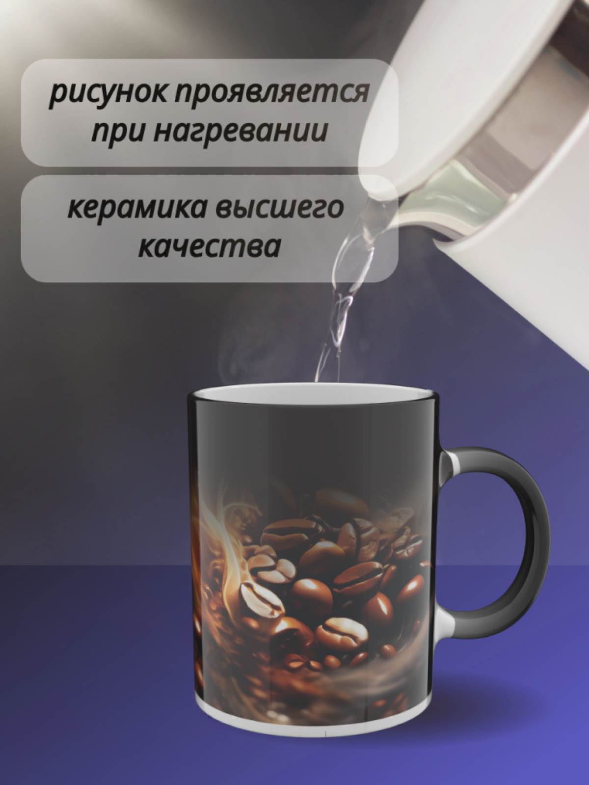 Кружка хамелеон подарок маме для чая рисунок Кофейные зёрна