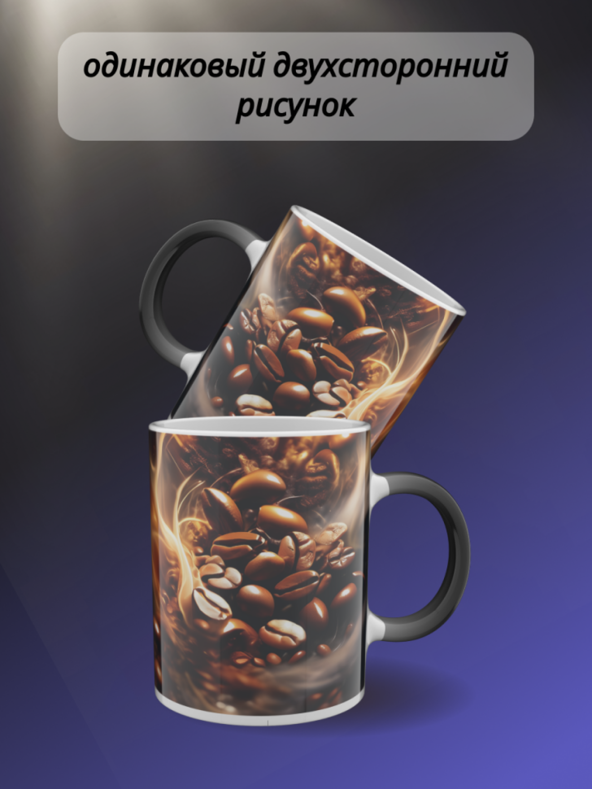 Кружка хамелеон подарок маме для чая рисунок Кофейные зёрна