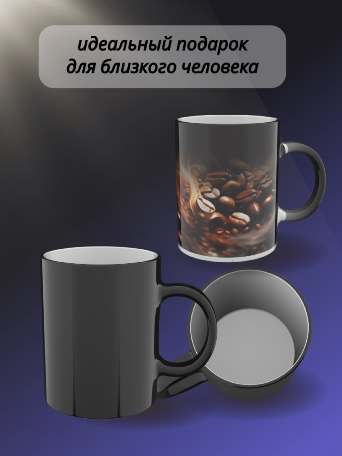 Кружка хамелеон подарок маме для чая рисунок Кофейные зёрна