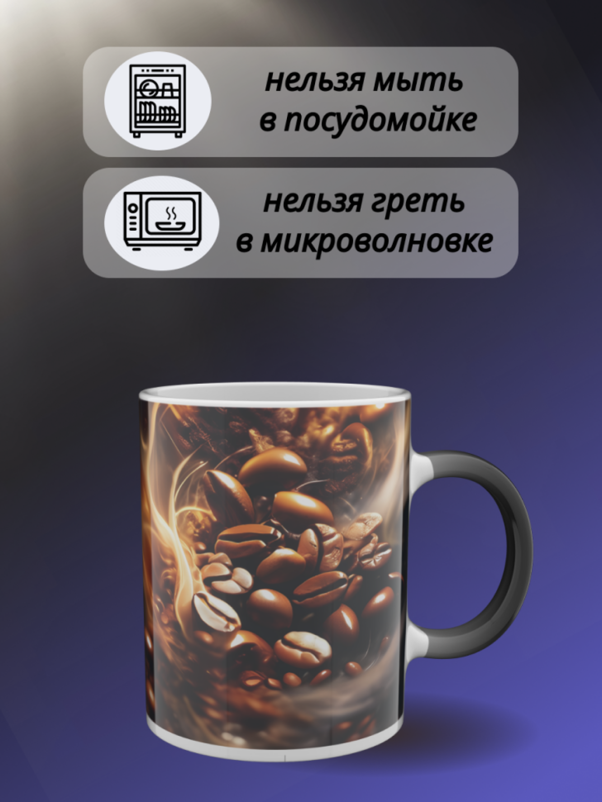 Кружка хамелеон подарок маме для чая рисунок Кофейные зёрна