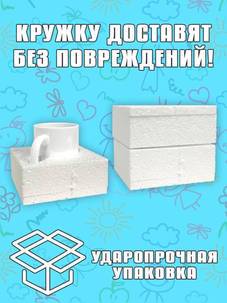 Кружка керамическая в подарок на День воспитателя и дошкольн