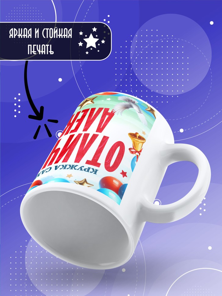 Кружка именная для школьника Алексея