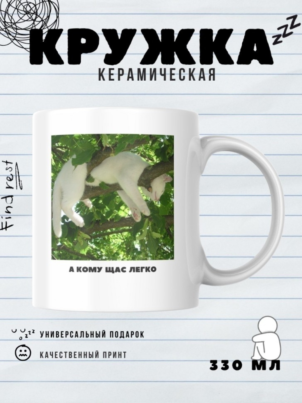 Кружка с приколом принтом надписью в подарок мем